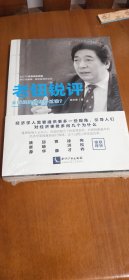 老钮锐评：全球经济谁熬得过谁？