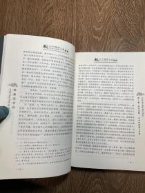 梁漱溟评传