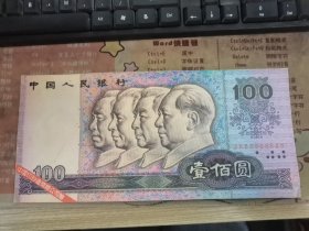 中国印钞造币总公司赠:100元