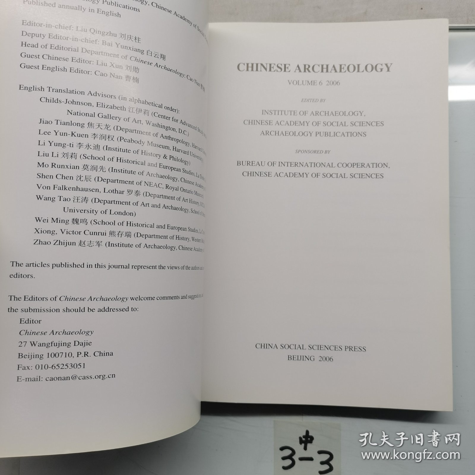 中国考古学·第6卷(英文版)