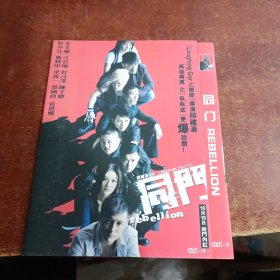 同门 DVD