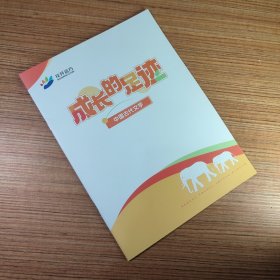 花开远方 成长的足迹 中国古代文学