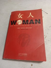 女人:女人生理解密