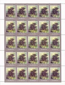 邮票 1982年  画家希施金诞生150周年油画《橡树》大版