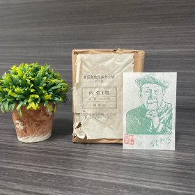曾国藩往来家书全编（精装 ）+ 钟叔河钤印藏书票