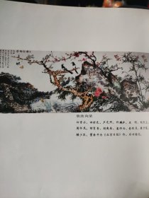 散页美术资料（印刷品）———书画——读报【蒋兆和】，欣欣向荣【白雪石，田世光，卢光照，许麟庐，亚明，周怀民，胡絜青，娄师白，俞致贞，崔子范，赖少其，启功】1960