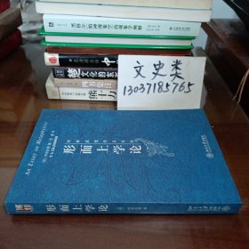 形而上学论（无写划）