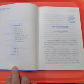 重新定义公司:谷歌是如何运营的【正版现货】