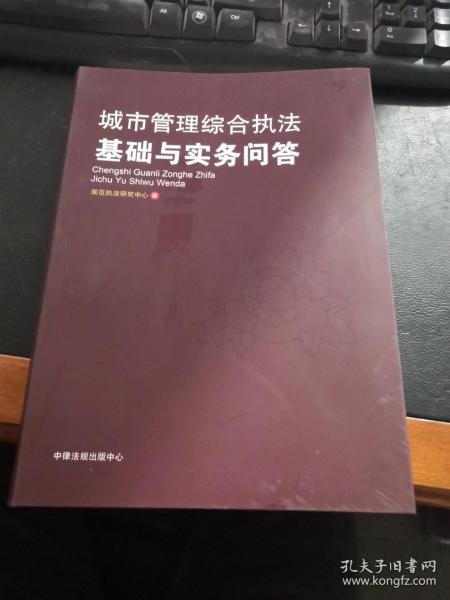 中华人民共和国法律全书（1949-2019）（精装珍藏版）