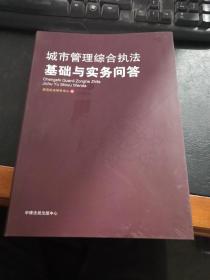 中华人民共和国法律全书（1949-2019）（精装珍藏版）