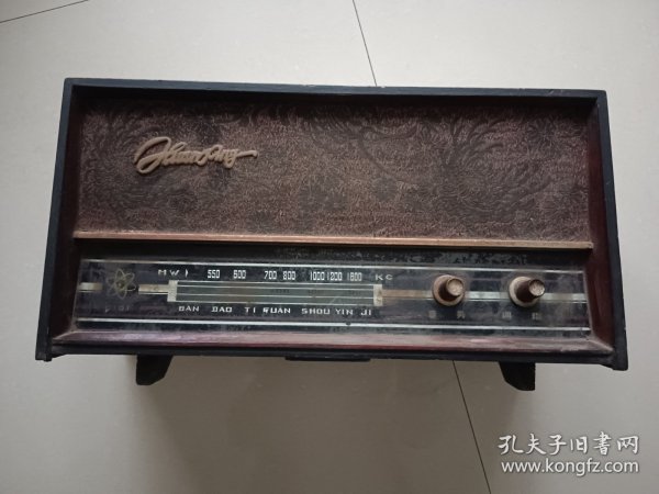 老收音机木箱盒 带喇叭没有线路板和背板 摆件道具收藏配件 40×20×6/4