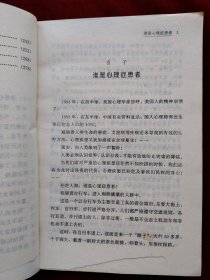 拯救灵魂,心理变态者实录