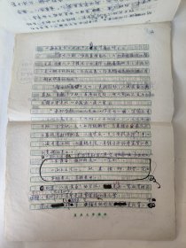 上海已故著名书法家，复旦大学教授柳曾符手稿《八面具备辫》14页，复旦大学稿纸，全部是手写，大开本尺寸39x27厘米，保真包手写