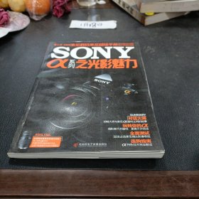 Sonyα系列之光影魅力