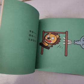 荡秋千
