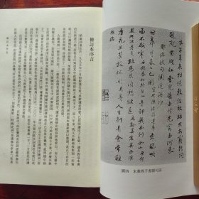 納蘭詞箋注