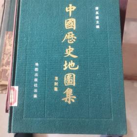 中国历史地图集（8）册
