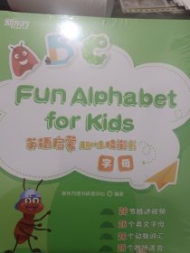 英语启蒙趣味技能书(共3册)（全新未拆封）
