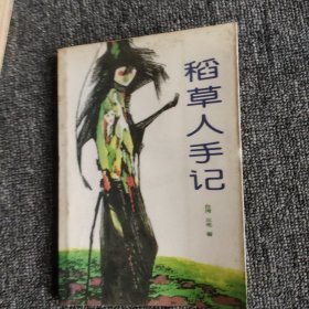 三毛作品：梦里花落知多少.雨季不再来 ，送你一匹马， 温柔的夜，哭泣的骆驼，稻草人手记.6本合售