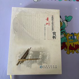 贵州非物质文化音乐遗产赏析