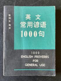 英文常用谚语1000句