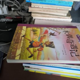 新阅读·小学新课标阅读精品书系：木偶奇遇记（彩绘注音版）