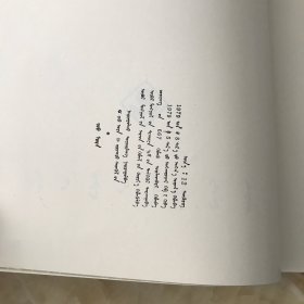 昭乌达 画册·汉、蒙文对照版