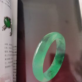 翡翠鉴赏与投资