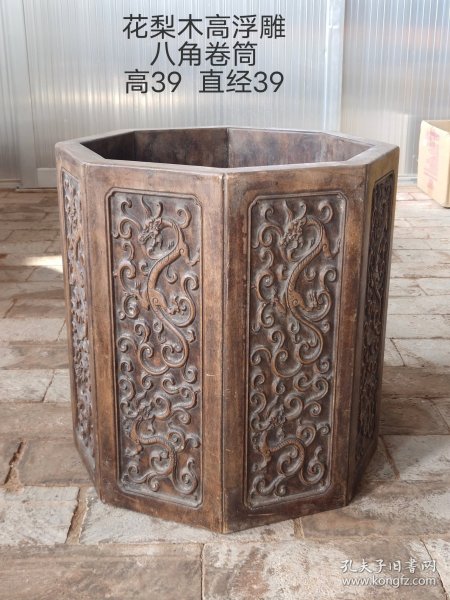旧藏花梨木高浮雕八角卷缸一个，包浆厚重，保存完好。