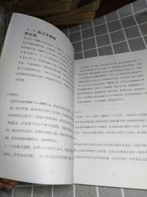明末清初之乱世枭雄(稀见)