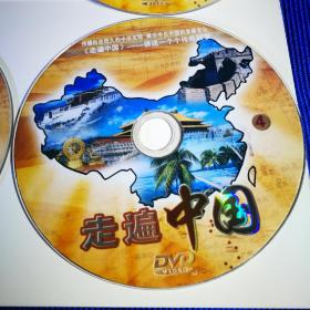 走遍中国 DVD (4碟装)