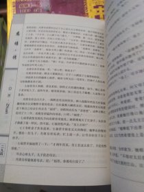 慈禧传