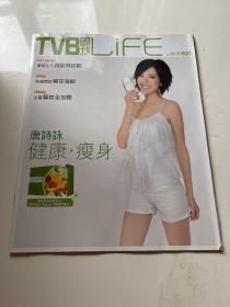 tvb周刊杂志副刊 唐诗咏 黄日华