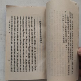 马哥孛罗游记