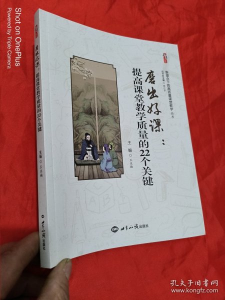 新理念下的高质量课堂教学(共12册)/桃李书系