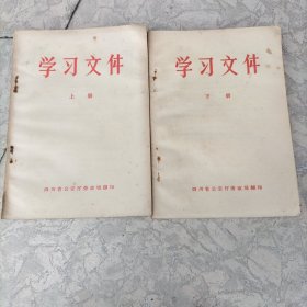 学习文件：上下