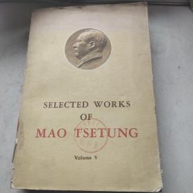 毛泽东选集  第五卷，英文版