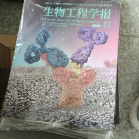 生物工程学报 第40卷 第7期 2024年11月11期