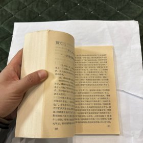 周易与预测学