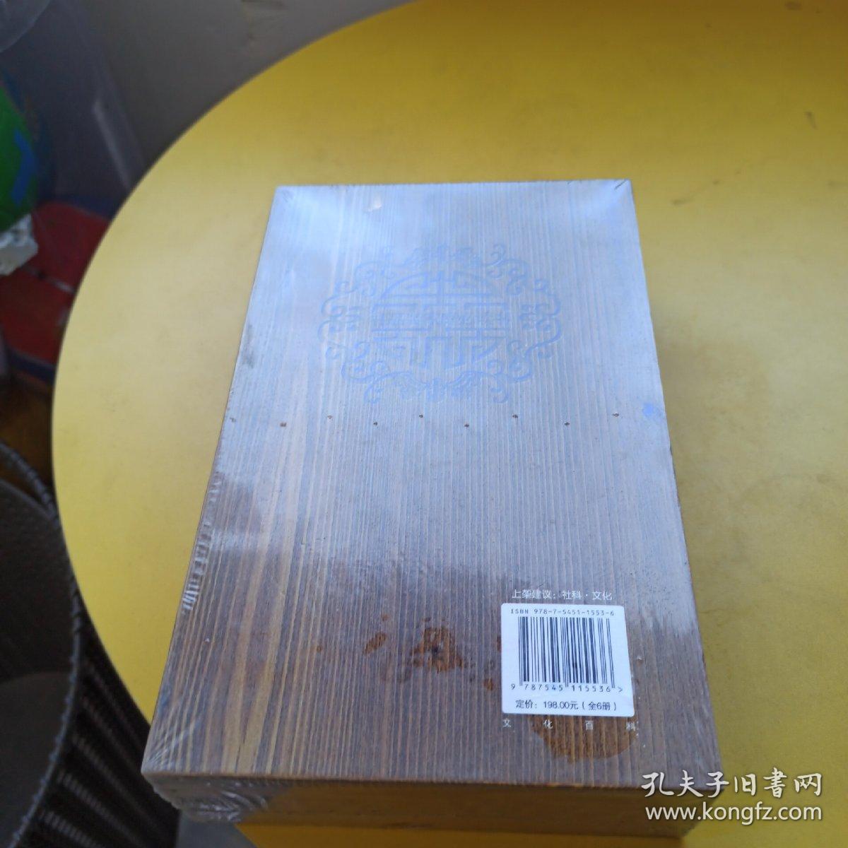 中华书法经典大全：礼品装家庭必读书（全六册）
