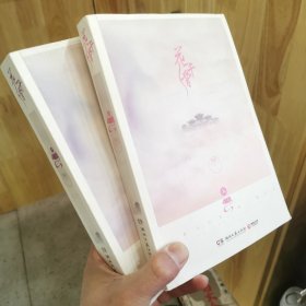 花千骨：最新修订升级版