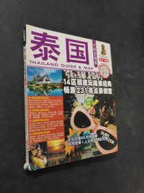 泰国玩全指南
