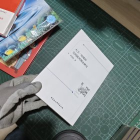 大衛(wèi)·哈維的空間批判理論研究