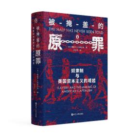 好望角丛书全13册：《天堂之奶》+ 《钻石、黄金与战争》+ 《伊朗》+ 《走向最后关头》+ 《毁灭与重生》+ 《战争的战争》+ 《横渡孟加拉湾》+ 《日本人为何选择了战争》+ 《征服与革命中的阿拉伯人1516年至今》+ 《被掩盖的原罪》+ 《无规则游戏》+ 《以色列》