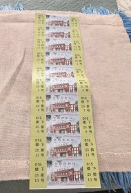 锦州京剧院门票10张