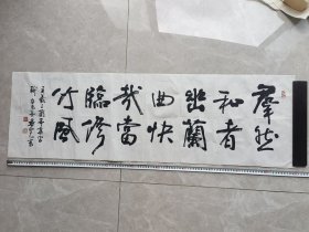 ‌ 海上著名书法家 桑仲元 龙书法 画尺寸34x110m作品保真 品相如图 147号