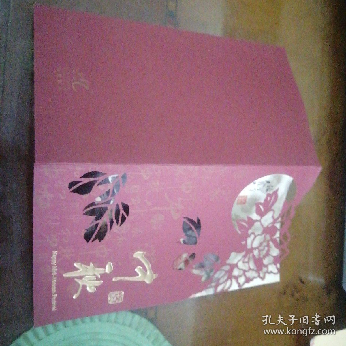 点击查看原图 贺卡,张笑宇赠