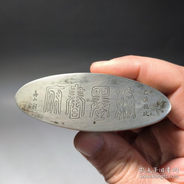 古玩旧藏精美白铜墨盒