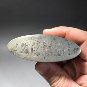 古玩旧藏精美白铜墨盒