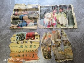 一共是4张。八十年代老年画。卖水，红娘和莺莺。老电影海报。品相都不好可做标本。包老保真怀旧7552厘米